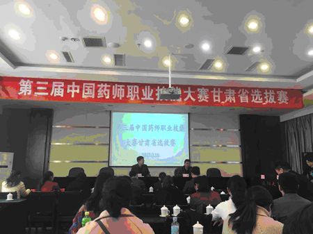 我院在第三届中国