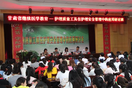 我院成功举办《护