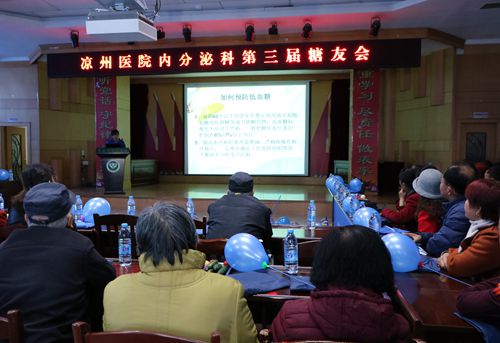 我院成功举办第三