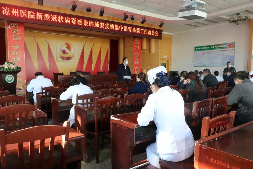 武威市凉州医院开