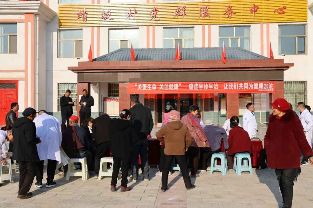 “关爱生命 关注健康” 癌症早诊早治 让我们共同为健康加油
